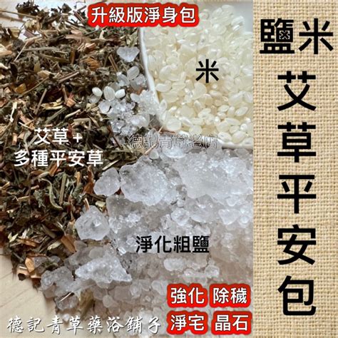 鹽 米 避邪|農曆七月：鹽米驅邪保平安